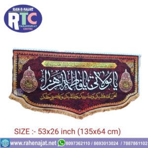 YA MAULATI YA FATEMA ZEHRA S.A HADEES IF RASOOLE KHUDA SAWW LANAT ON DUSHMAN BIBI ZEHRA SA AYYAM-E-AZA E FATEMIYA BANNER IRANI BANNER DIGITAL