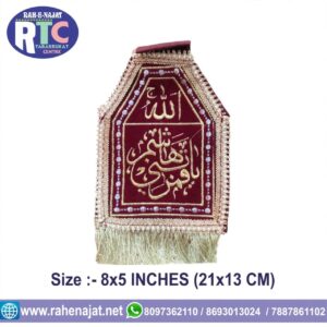 YA QAMRE BANI HASHIM | PATKA | 8 INCHES