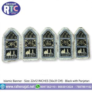 PAJETAN SET | SET OF 5 | 22 INCHES