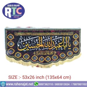 YA ABA ABDILLAH HIL HUSSAIN AS | 14 MASOOMEEN AS NAME | ALLAH HUMMA KULLE | ALLAH HUMMA AJJIL LE WALIYEKAL FARAJ | AYYAM E AZA BANNER | KARBALA | IRANI BANNER | DIGITAL PRINTING