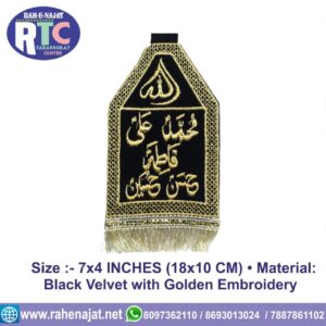 PANJETAN NAMES | PATKA | 7 INCHES