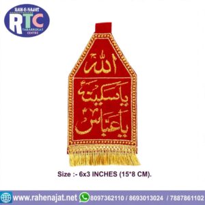 YA SAKINA YA ABBAS | PATKA | 6 INCHES