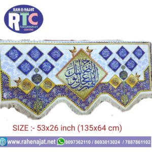 ALLAH HUMMA AJJIL LE WALIYEKAL FARAJ IMAME ZAMANA ATFS 14 MASOOMEEN AS NAMES WILADAT BANNER RAJAB SHABAN COLLECTION IRANI BANNER DIGITAL