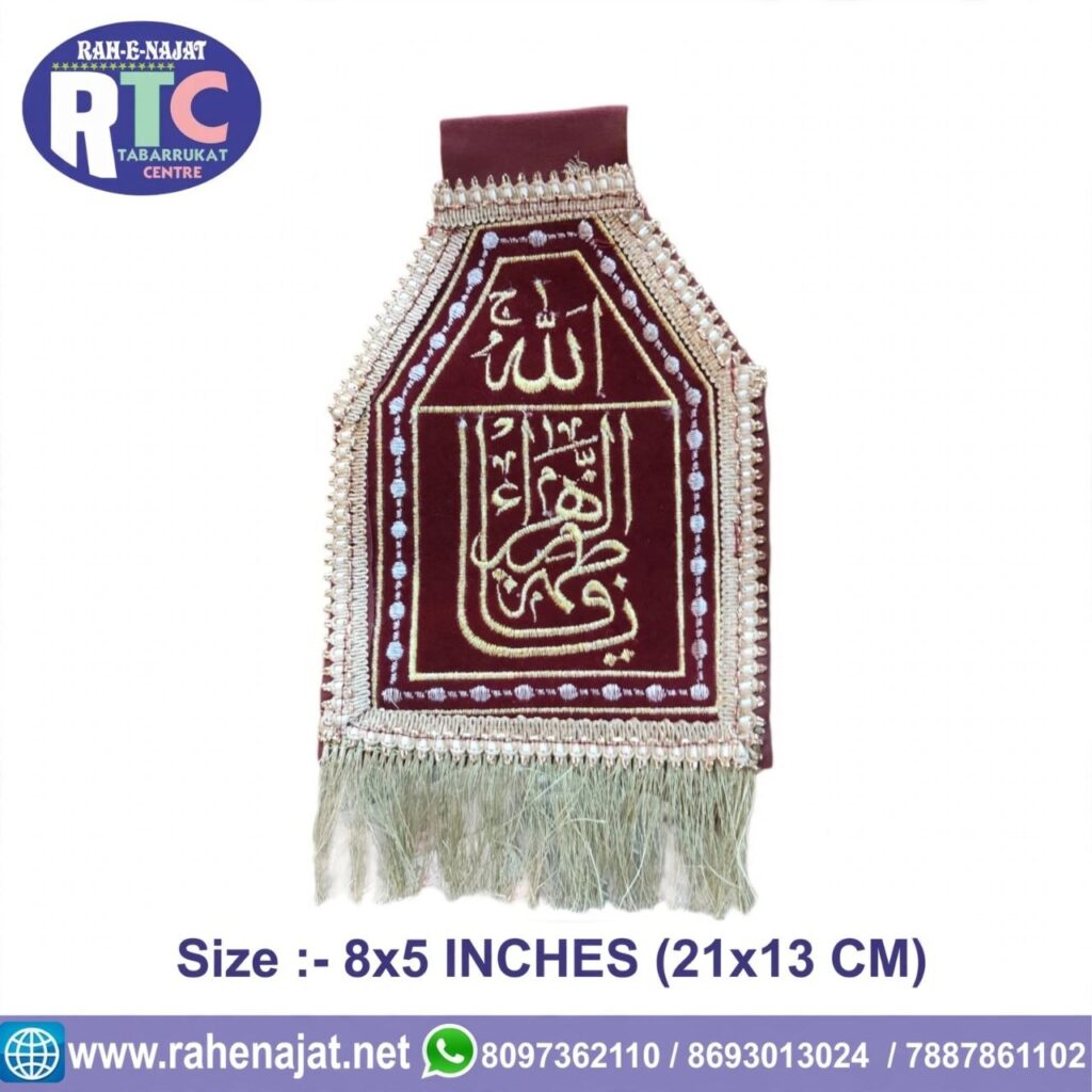 YA FATEMA ZEHRA | PATKA | 8 INCHES