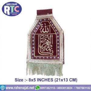 YA FATEMA ZEHRA | PATKA | 8 INCHES