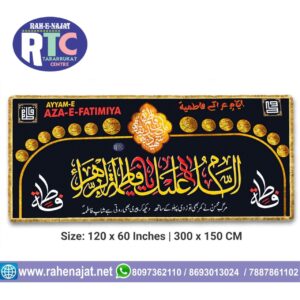 YA FATEMA | 14 MASOOM NAMES | 10 FEET SIZE