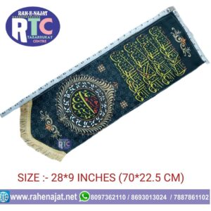 SALAAM YA HUSSAIN | SMALL PILLER BANNER