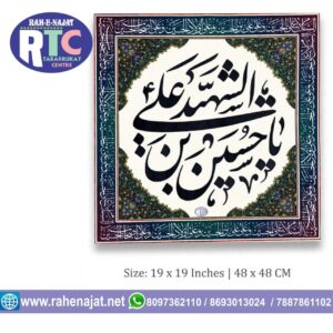 YA HUSSAIN SQUARE BANNER