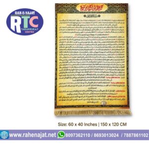 FULL ZIYARATE ASHURA BANNER
