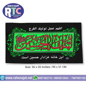 LABBAIK YA HUSSAIN BANNER