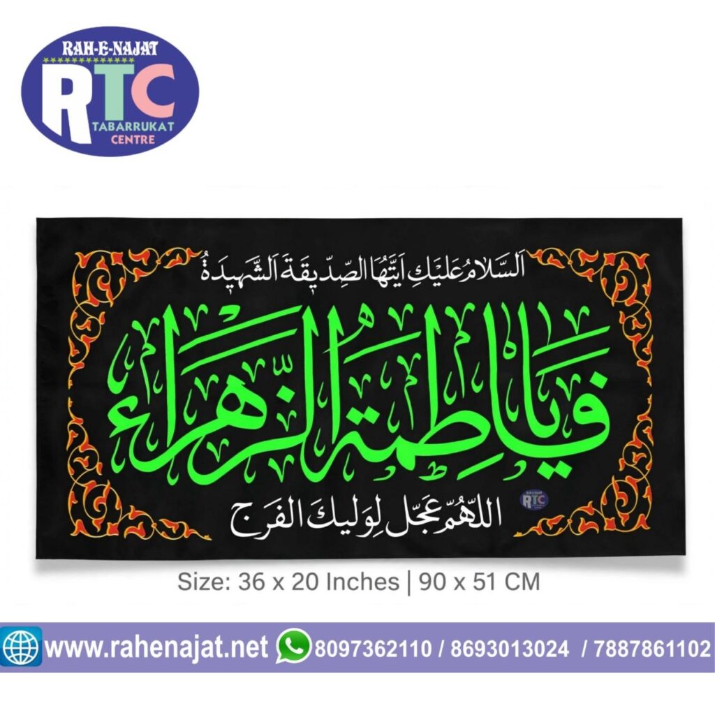 FATEMA ZEHRA SA BANNER