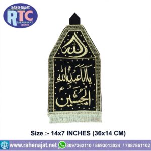 YA ABA ABDILLAHIL HUSSAIN | PATKA | 14 INCHES