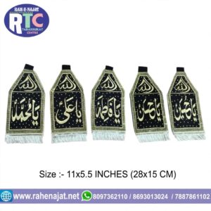 PAJETAN SET | SET OF 5 | 11 INCHES