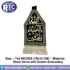 YA ABA ABDILLAHIL HUSSAIN | PATKA | 11 INCHES
