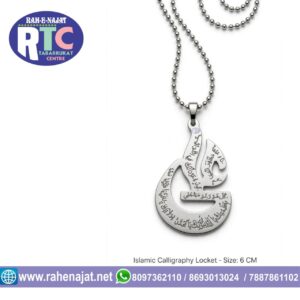 ALI WARIS LOCKET WITH NAADE ALI WITH HIGH GLOSS SILVER FINISH