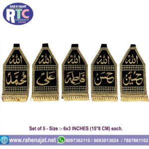 PAJETAN SET | SET OF 5 | 6 INCHES