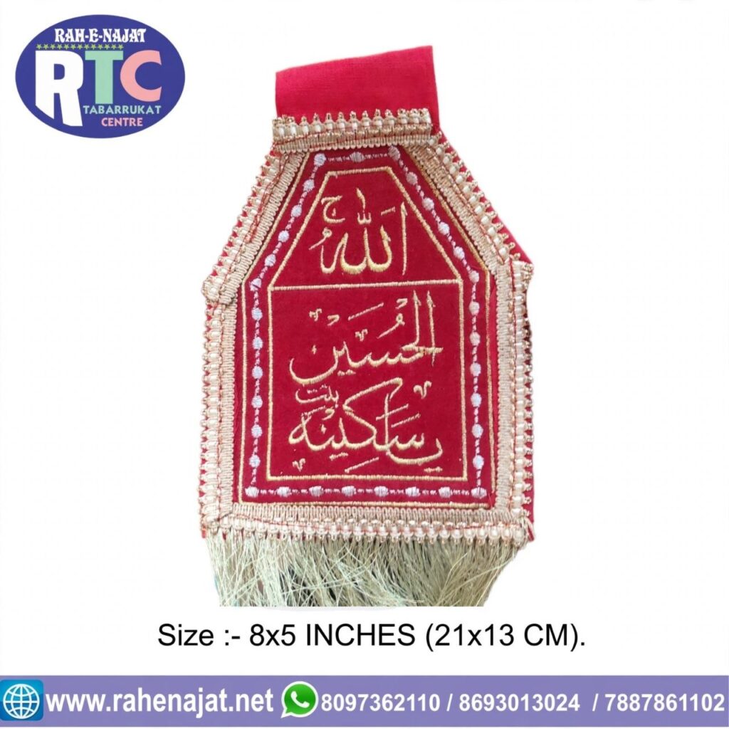 YA SAKINA BINTUL HUSSAIN AS | PATKA | 8 INCHES