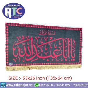 AS SALAMO ALAIKA YA ABA ABDILLAH AS | AYYAM E AZA BANNER | KARBALA | IRANI BANNER | DIGITAL PRINTING