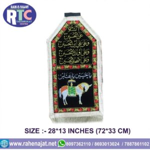 SALAAM | ZULJANAHA | PATKA | 28 INCHES