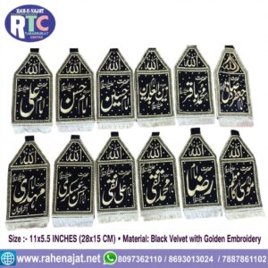 12 IMAM SET | SET OF 12 | 11 INCHES