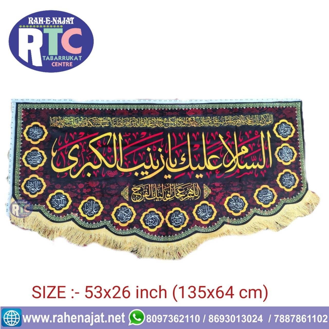 AS SALAAMO ALAIKE YA ZAINAB E KUBRA SA | 14 MASOOMEEN AS NAME | ALLAH HUMMA KULLE | ALLAH HUMMA AJJIL LE WALIYEKAL FARAJ | AYYAM E AZA BANNER | KARBALA | IRANI BANNER | DIGITAL PRINTING