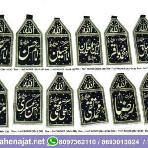 12 IMAM SET | SET OF 12 | 14 INCHES