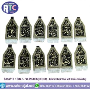12 IMAM SET | SET OF 12 | 7 INCHES