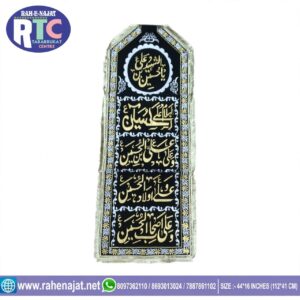 ONLY SALAAM | 44 INCHES | PATKA