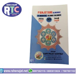 PANJETANI PANCHANG 1448-1449H.S. | 2026-2027 A.D.