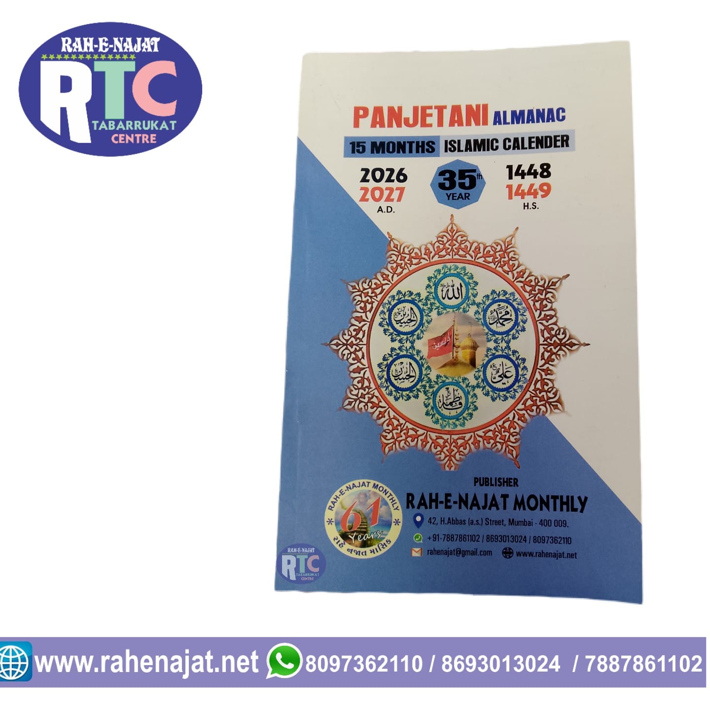 PANJETANI PANCHANG 1448-1449H.S. | 2026-2027 A.D.