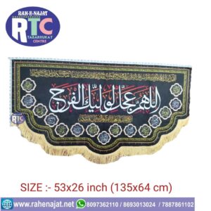 ALLAH HUMMA AJJIL LE WALIYEKAL FARAJ ALLAH HUMMA KULLE 14 MASOOMEEN AS NAMES AYYAM EAZA BANNER IRANI BANNER DIGITAL