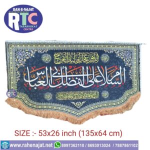 AS SALAMO ALAIKA YA ABAL FAZLIL ABBAS ALLAH HUMMA AJJIL LE WALIYEKAL FARAJ AYYAM E AZA BANNER KARBALA IRANI BANNER DIGITAL