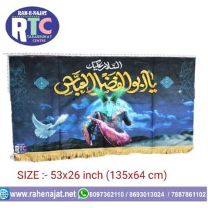 YA AFAL FAZLIL ABBAS SHABHI E HAZRAT ABBAS AS AYAM E AZA BANNER IRANI BANNER DIGITAL