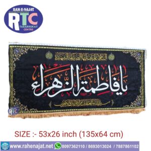 YA FATEMA ZEHRA S.A SALAM ON BIBI ZEHRA SA AYYAM-E-AZA E FATEMIYA BANNER IRANI BANNER DIGITAL