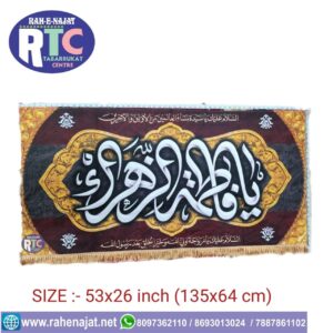 YA FATEMA ZEHRA S.A SALAM ON BIBI ZEHRA SA AYYAM-E-AZA E FATEMIYA BANNER IRANI BANNER DIGITAL