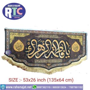 YA FATEMA ZEHRA S.A YA ZEHRA SA AYYAM-E-AZA E FATEMIYA BANNER IRANI BANNER DIGITAL