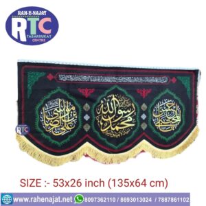 YA HASAN AL MUJATABA YA RASOOLE KHUDA SAWW YA ALI BIN MUSA AS REZA AS AYYAM-E-AZA BANNER IRANI BANNER DIGITAL