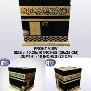 KAABA | KHANE KAABA | 10 INCHES | WOOD