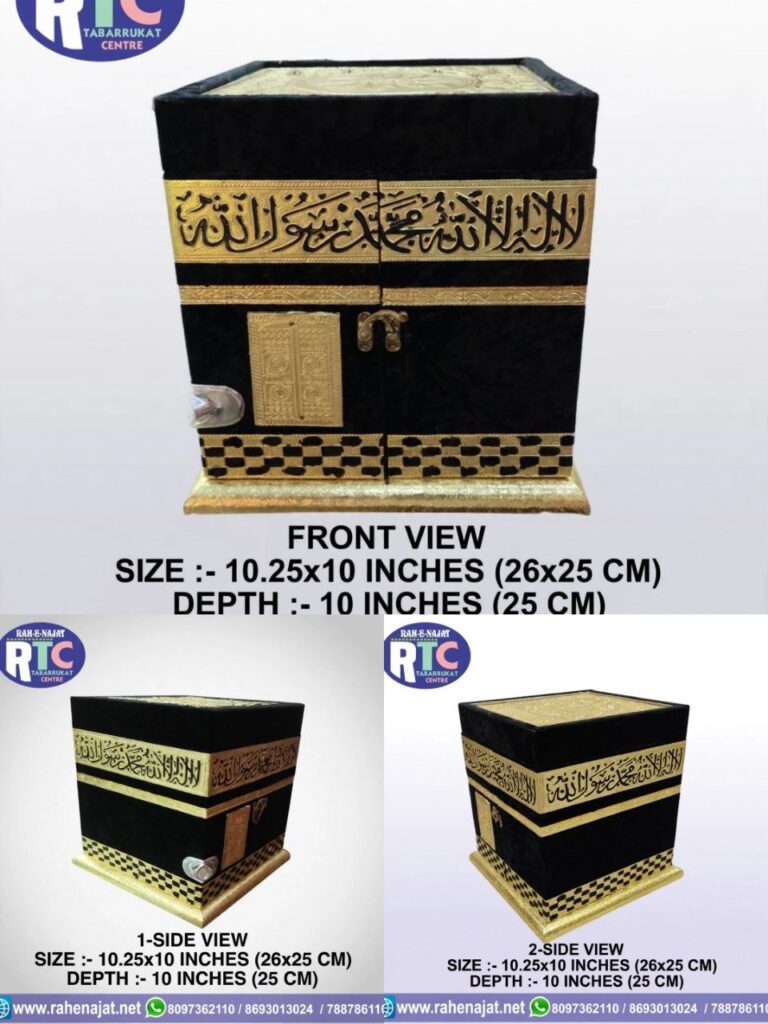 KAABA | KHANE KAABA | 10 INCHES | WOOD