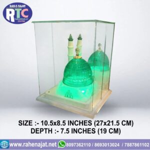 MADINA WITH LIGHT | RASOOLE KHUDA SAWW | 10 INCHES | FIBER