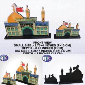 IMAM HUSSAIN A.S ROZA | 2.5 & 5 INCHES | MDF WOOD