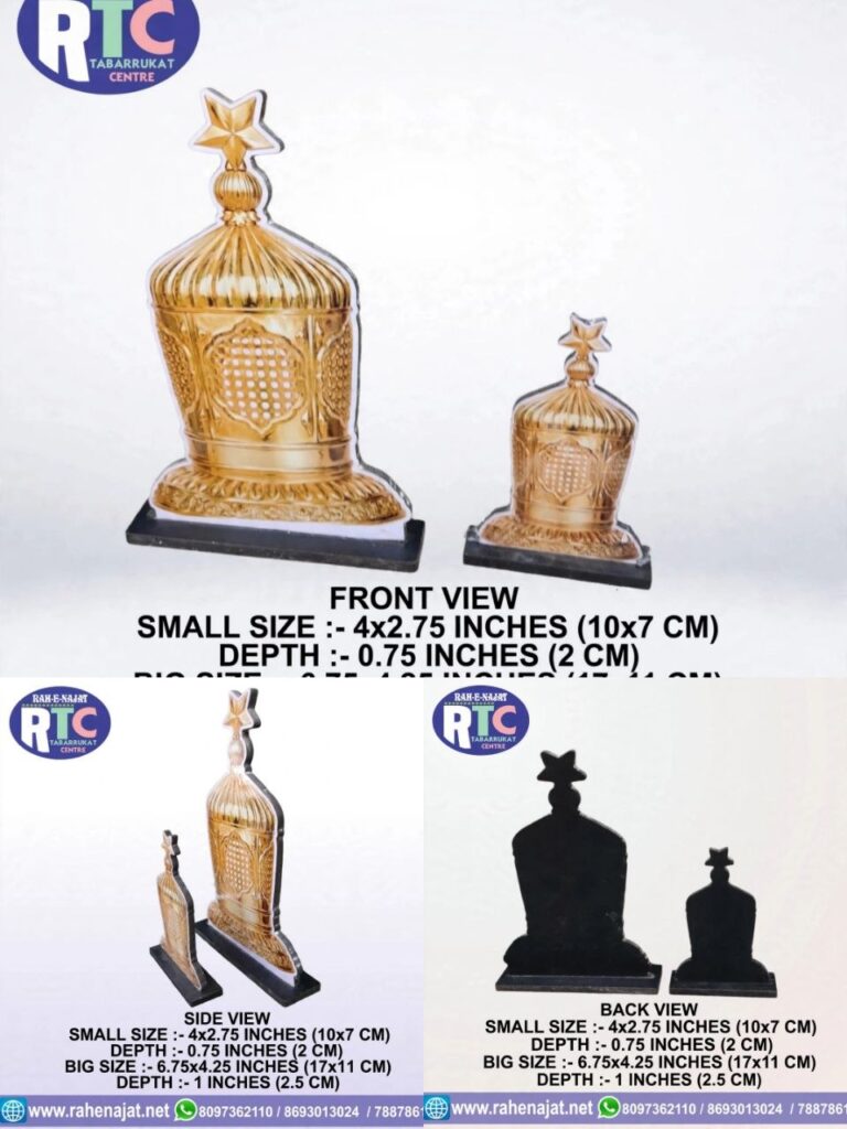 BIBI ZEHRA SA ZARI | 2.5 & 4 INCHES | MDF WOOD