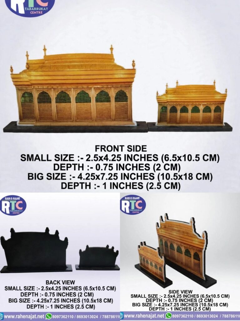 IMAM HUSSAIN A.S ZARI | 2.5 & 4 INCHES | MDF WOOD