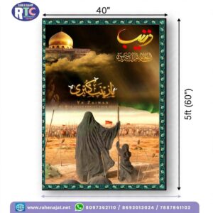 SHABHI BIBI ZAINAB SA BANNER | 5 FEET | VELVET