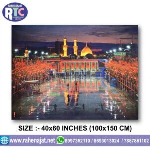 BAINUL HARAMAIN KARBALA IMAM HUSSAIN AS ROZA | 5 FEET | VELVET