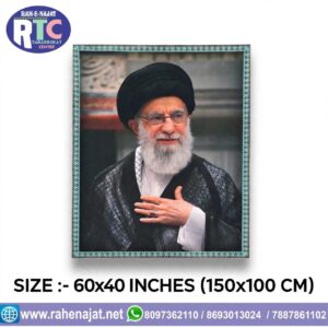 AYATULLAH ALI KHAMENEI SAHAB | 5 FEET | VELVET