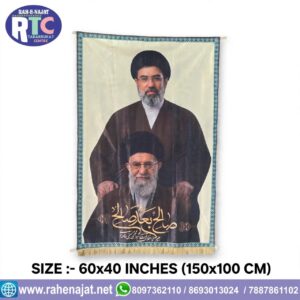AYATULLAH MUJTABA KHAMENEI SAHAB & AYATULLAH ALI KHAMENEI SAHAB | 5 FEET | VELVET
