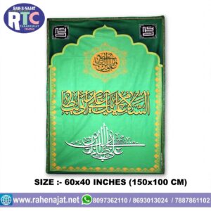 AS SALAAMO ALAIKA YA ALI IBNE ABI TALIB AS | 5 FEET | VELVET