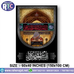 AS SALAAMO ALAIKA YA ABBAS BIN ALI AS | 5 FEET | VELVET