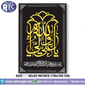 ALIYUNWALIULLAH | 5 FEET | VELVET